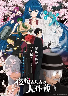 机械之心 机甲动漫番剧在线观看